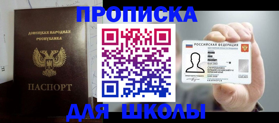 временная регистрация поиск в Минеральных Водах