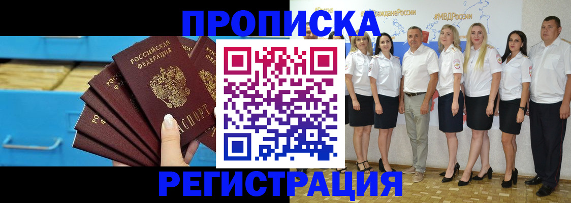 найти адрес прописки в Минеральных Водах