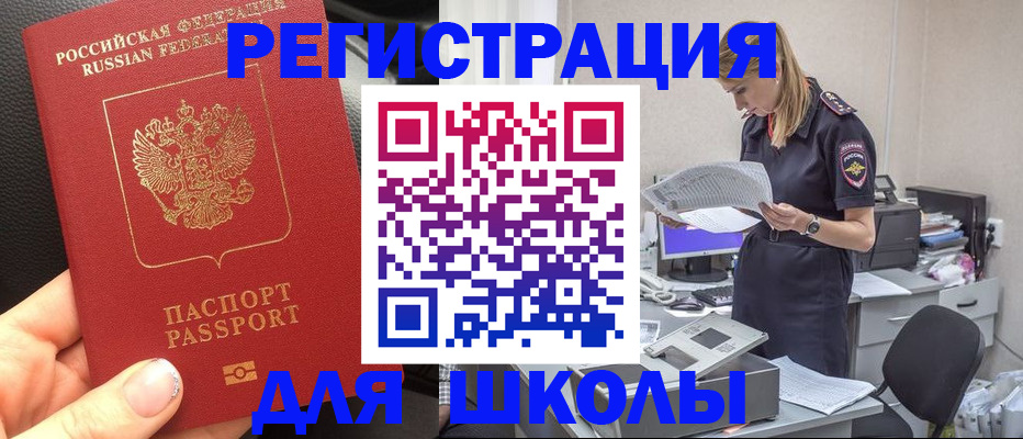 прописка в квартире в Минеральных Водах